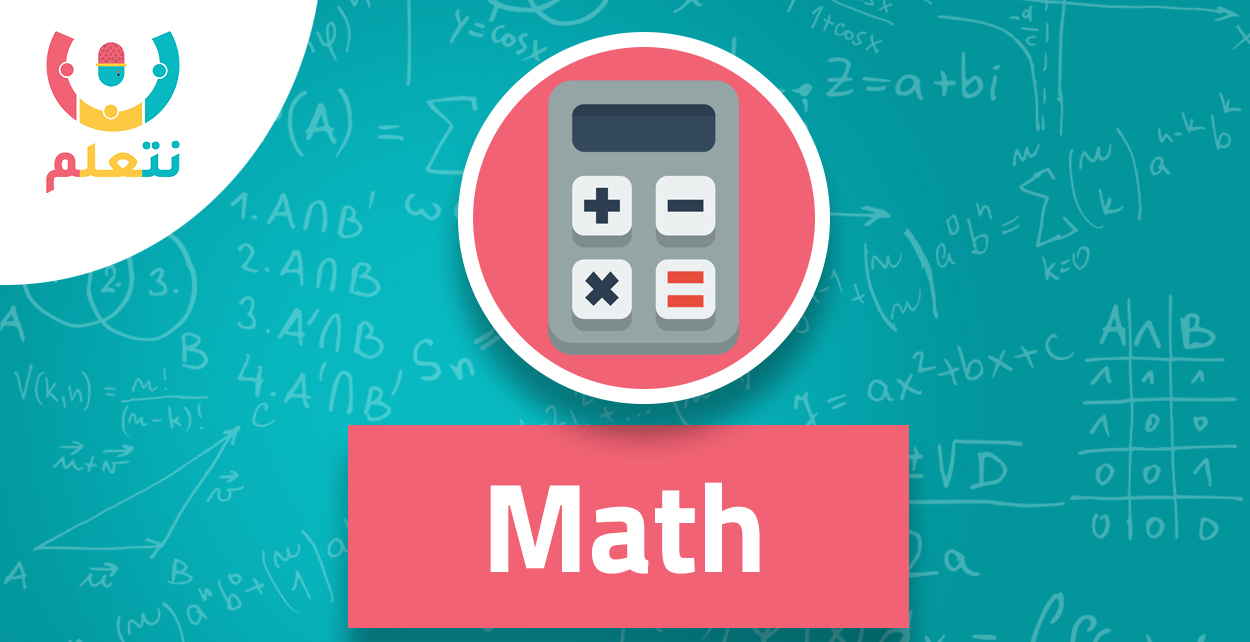 فصل مباشر | مدرسة صباحية | Math | KG2  للعام الدراسي 2025